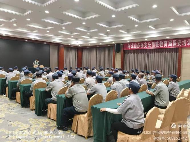 河北山亦保安服务 系统化保安培训，筑牢安全防线