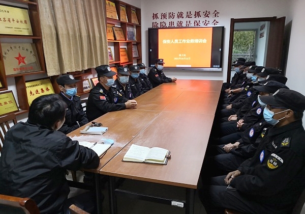 筑牢安全防线，提升服务效能——我校组织开展全体保安人员业务培训会