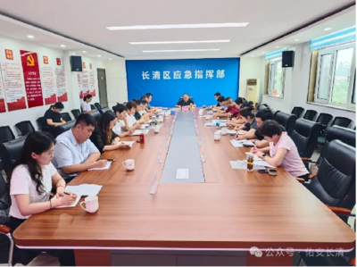 济南市应急管理局 基层动态 长清区:召开非高危行业领域安责险推广工作培训会议